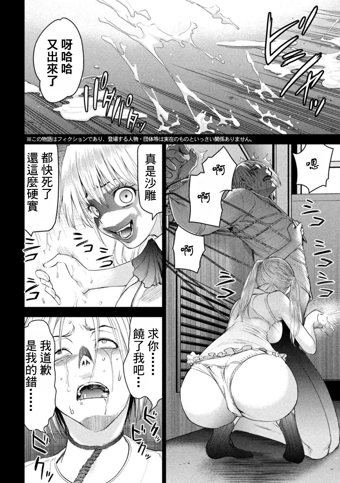 《Satanophany》漫画最新章节第220话 成为美丽的瞬间免费下拉式在线观看章节第【2】张图片