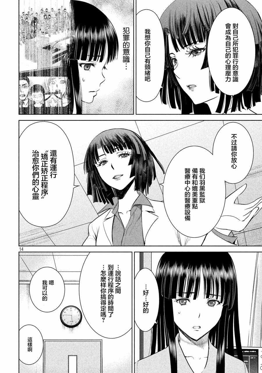 《Satanophany》漫画最新章节第7话免费下拉式在线观看章节第【7】张图片