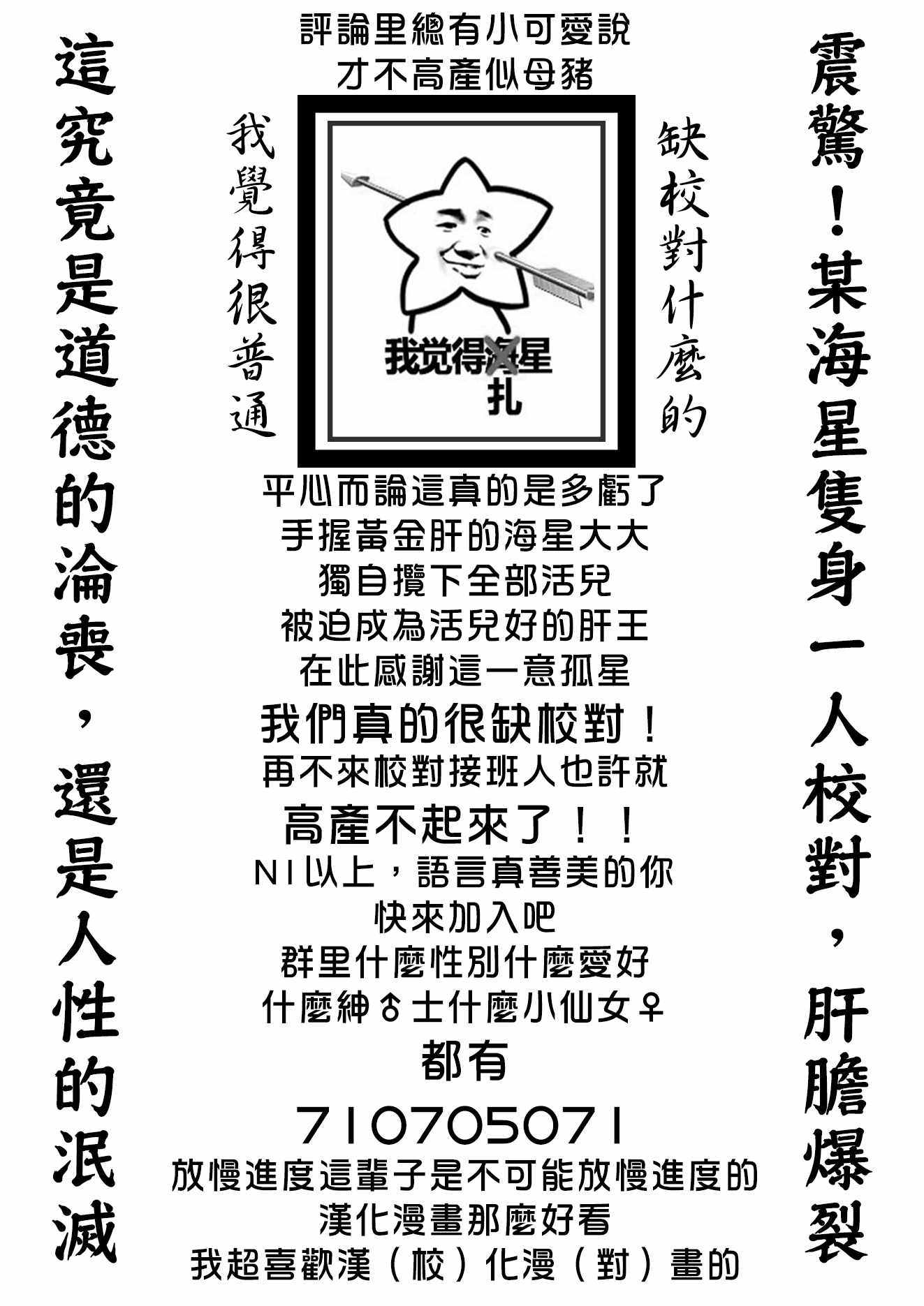 《Satanophany》漫画最新章节第19话免费下拉式在线观看章节第【21】张图片