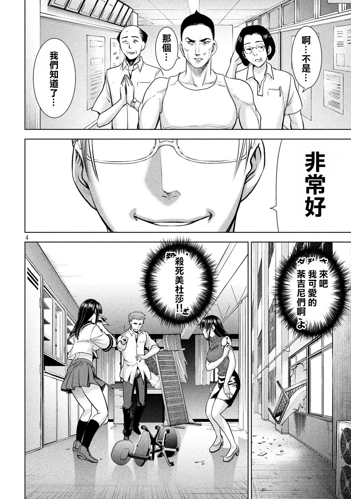 《Satanophany》漫画最新章节第116话 卢卡斯VS.卢卡斯免费下拉式在线观看章节第【4】张图片