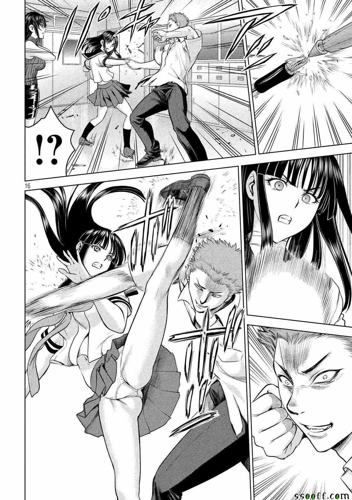 《Satanophany》漫画最新章节第115话免费下拉式在线观看章节第【15】张图片