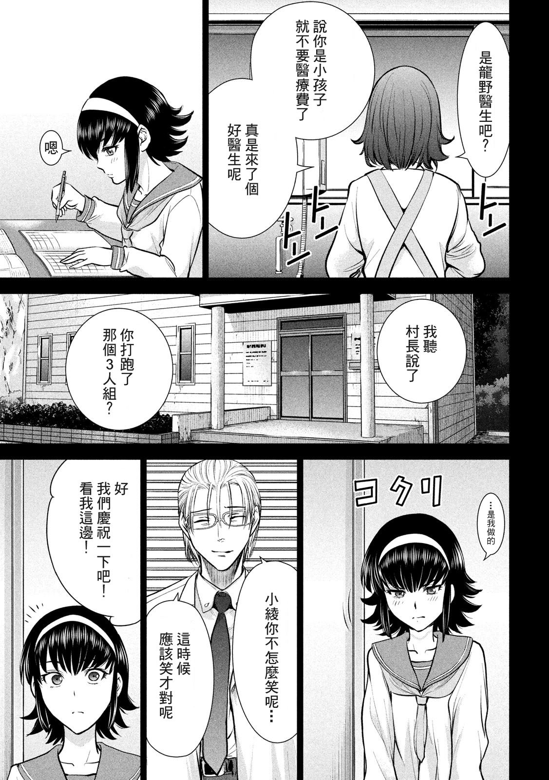 《Satanophany》漫画最新章节第130话免费下拉式在线观看章节第【15】张图片
