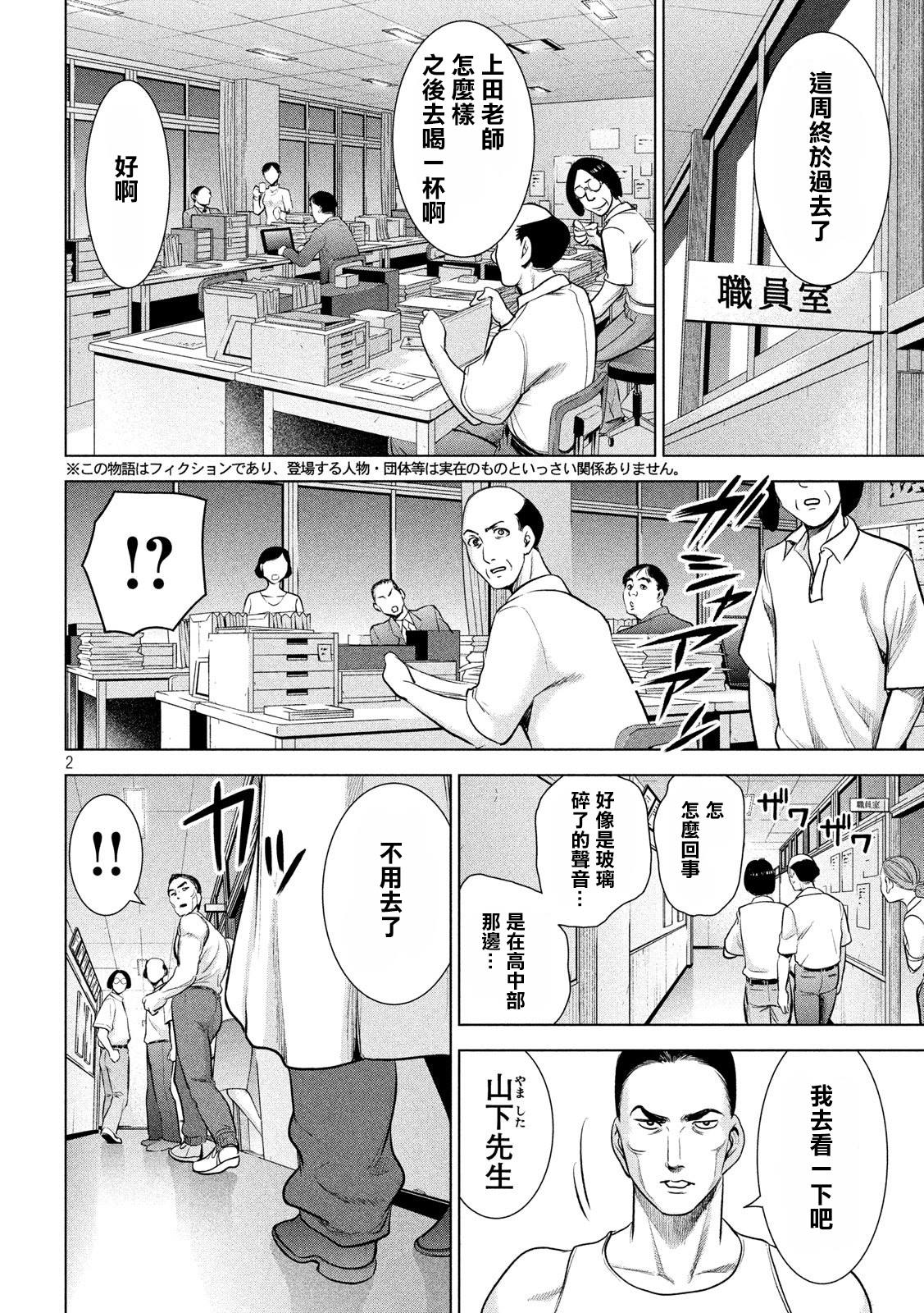 《Satanophany》漫画最新章节第116话 卢卡斯VS.卢卡斯免费下拉式在线观看章节第【2】张图片