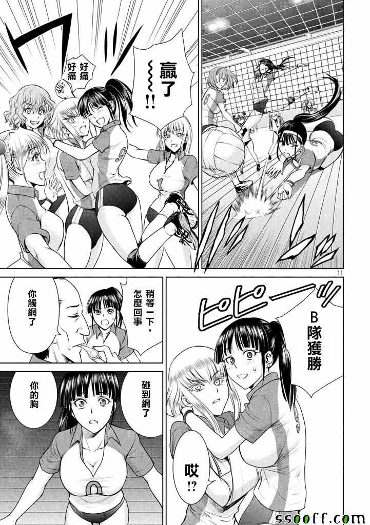 《Satanophany》漫画最新章节第34话免费下拉式在线观看章节第【11】张图片