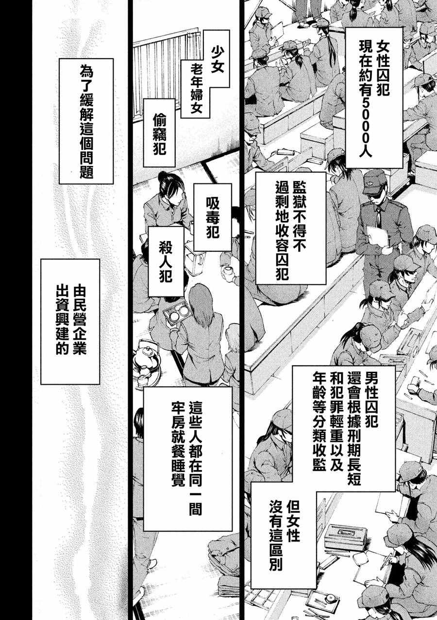 《Satanophany》漫画最新章节第2话免费下拉式在线观看章节第【20】张图片