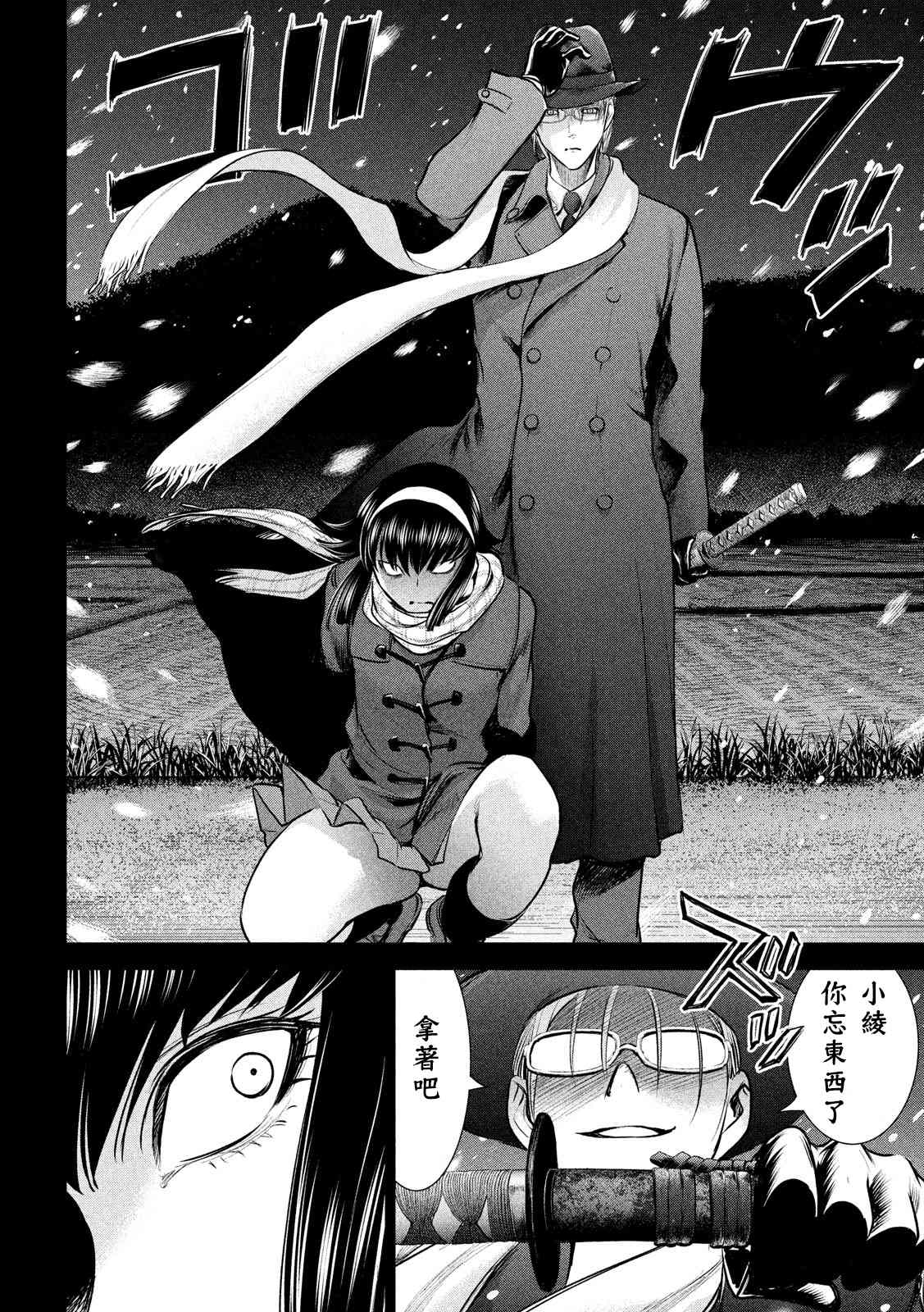 《Satanophany》漫画最新章节第132话 开花免费下拉式在线观看章节第【11】张图片