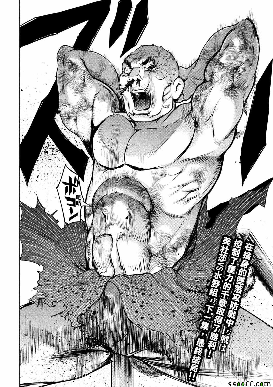 《Satanophany》漫画最新章节第88话免费下拉式在线观看章节第【19】张图片