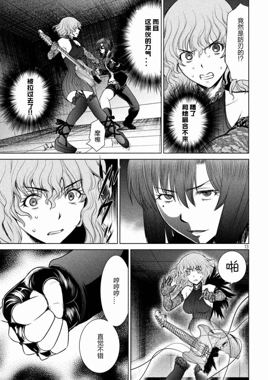 《Satanophany》漫画最新章节第14话免费下拉式在线观看章节第【13】张图片