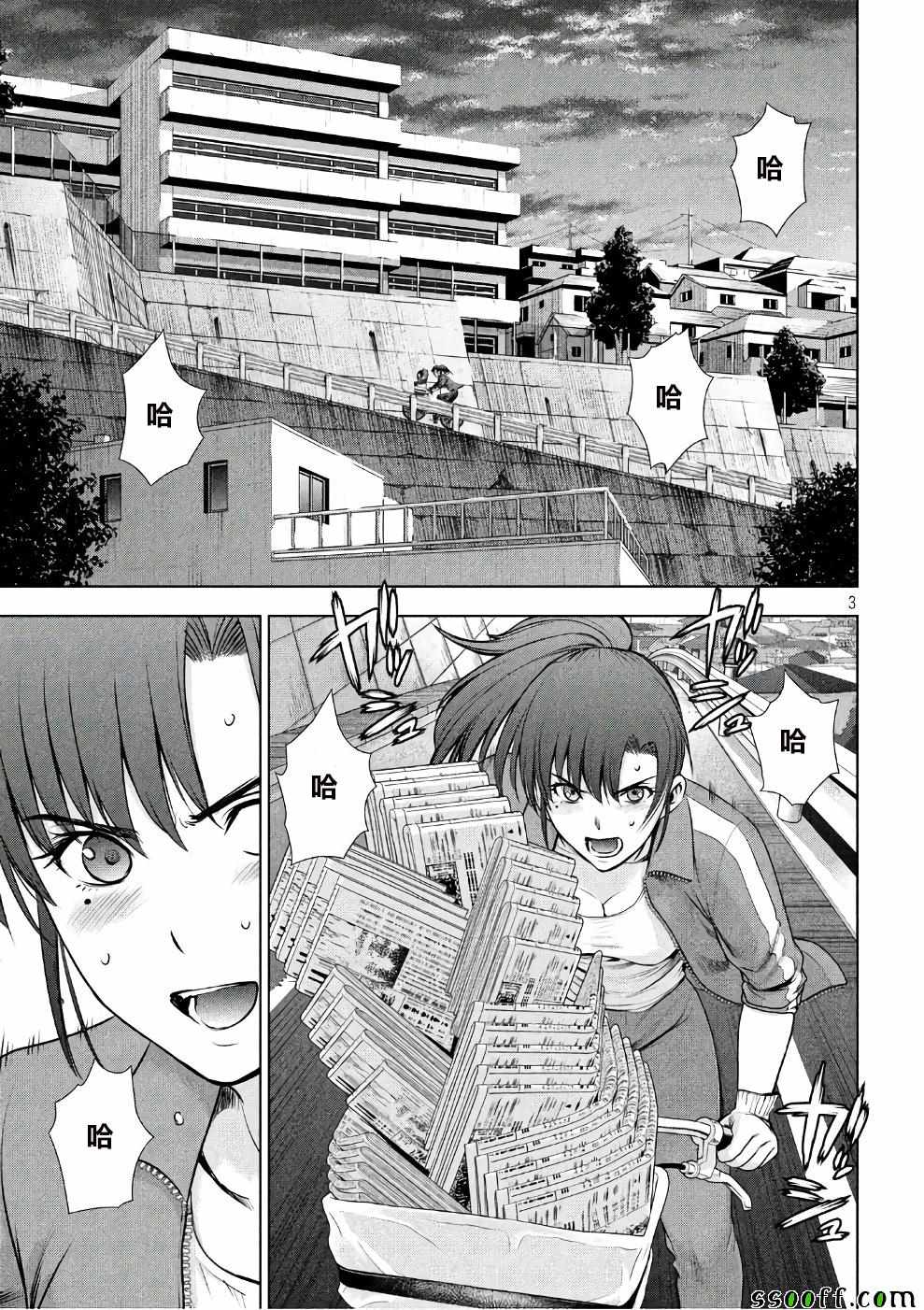 《Satanophany》漫画最新章节第49话免费下拉式在线观看章节第【3】张图片