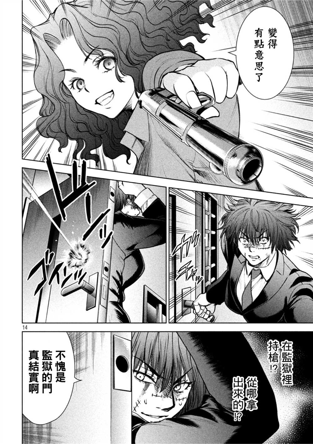 《Satanophany》漫画最新章节第203话免费下拉式在线观看章节第【13】张图片