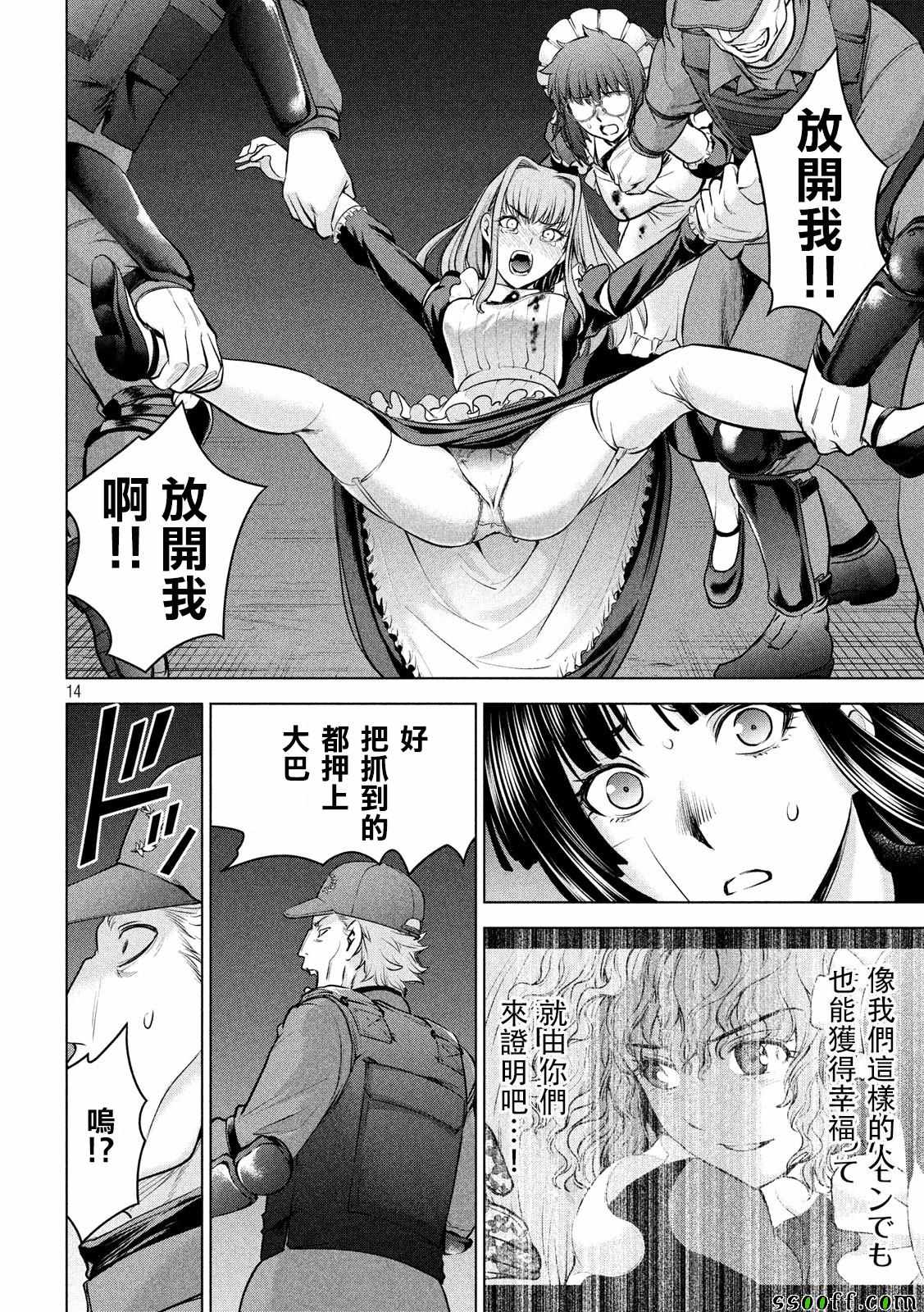 《Satanophany》漫画最新章节第96话免费下拉式在线观看章节第【14】张图片