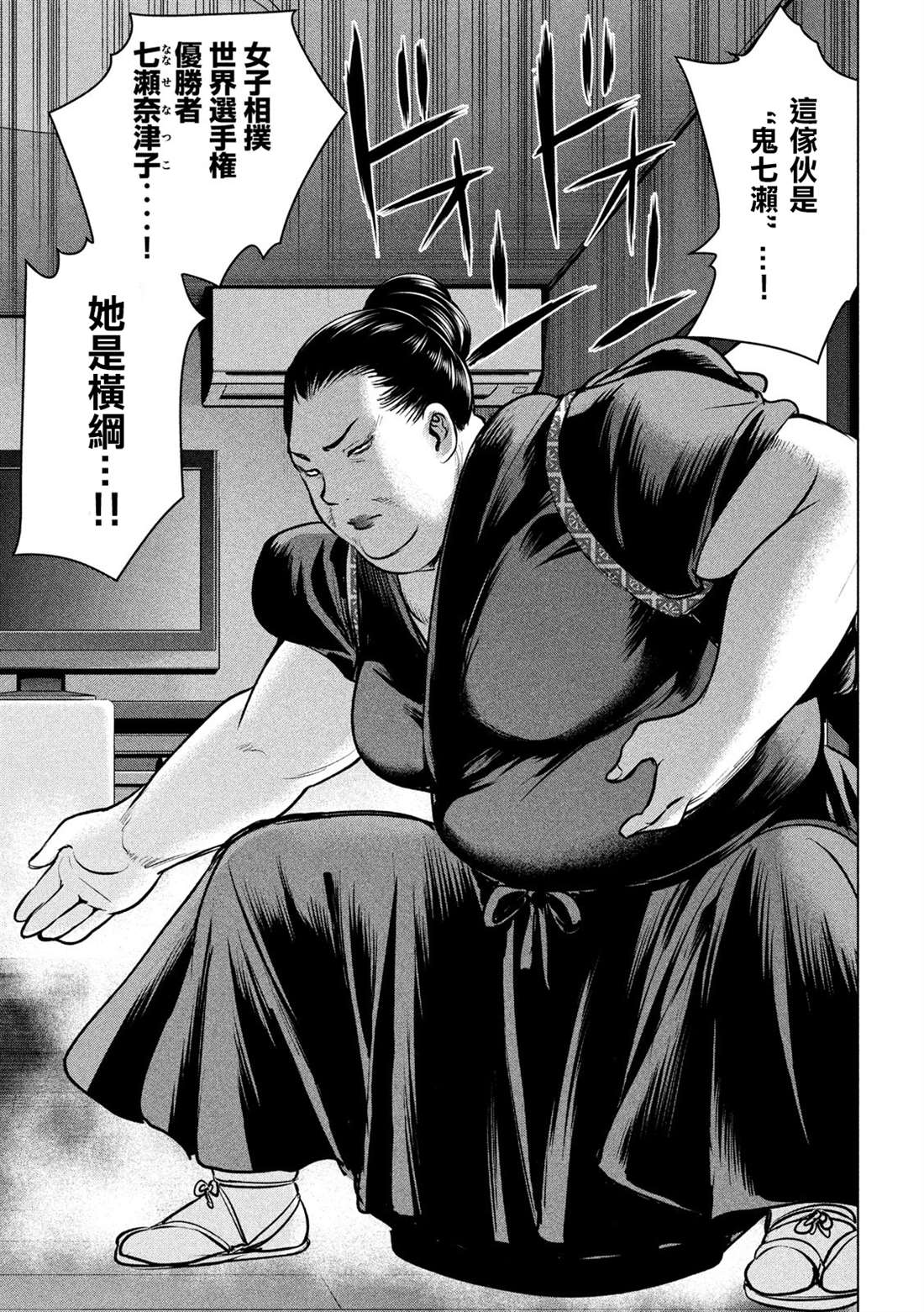 《Satanophany》漫画最新章节第140话 伏魔殿免费下拉式在线观看章节第【11】张图片
