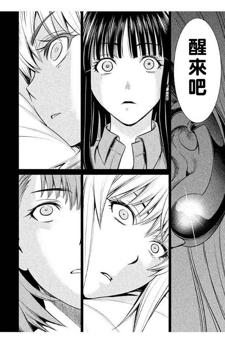 《Satanophany》漫画最新章节第10话免费下拉式在线观看章节第【18】张图片