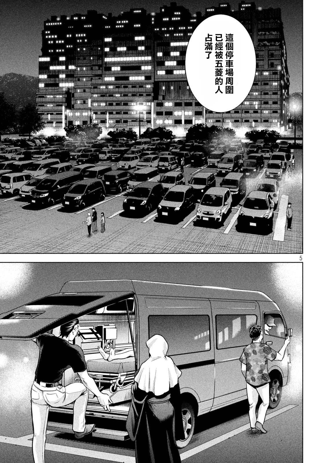 《Satanophany》漫画最新章节第155话 战局免费下拉式在线观看章节第【5】张图片