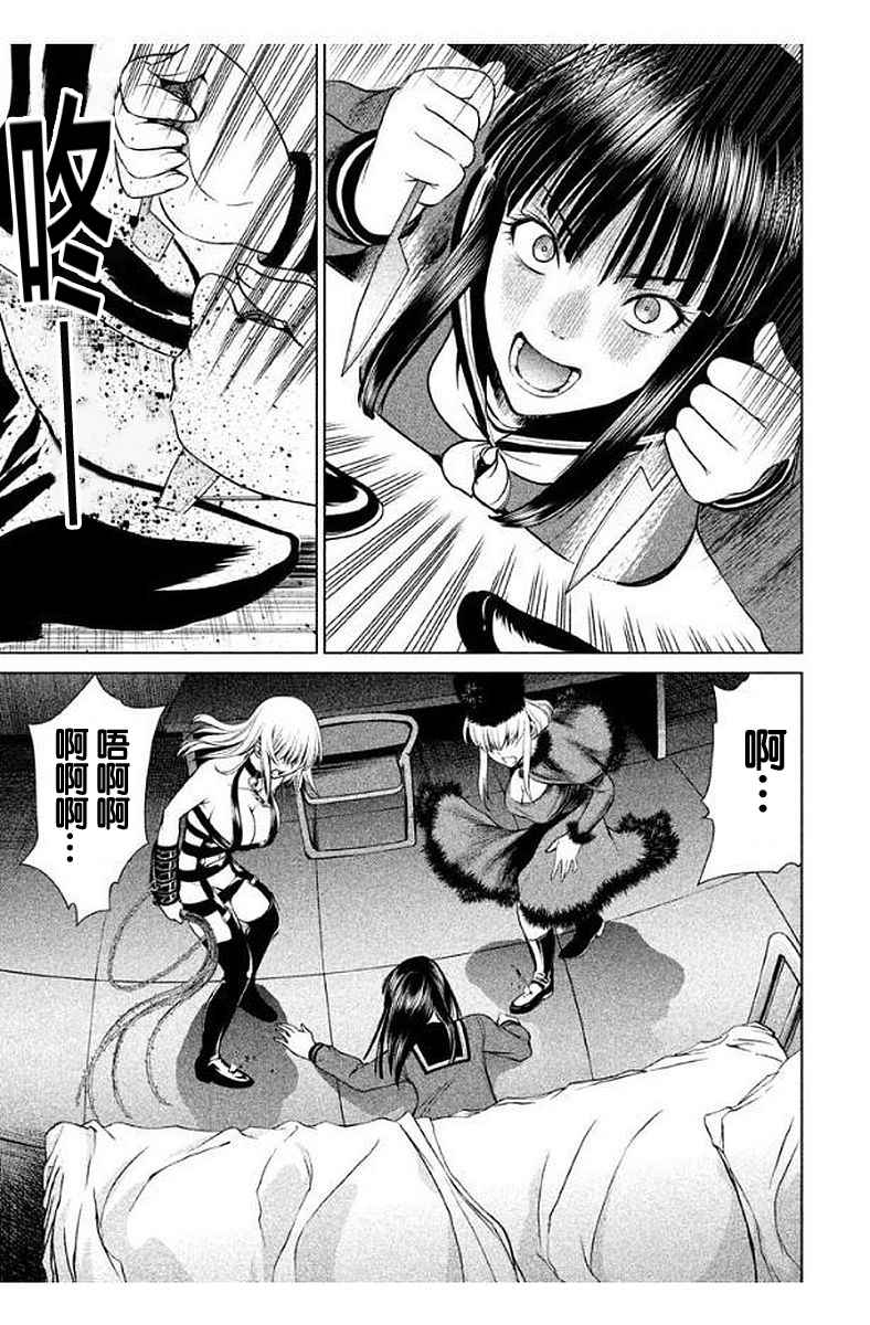 《Satanophany》漫画最新章节第13话免费下拉式在线观看章节第【7】张图片