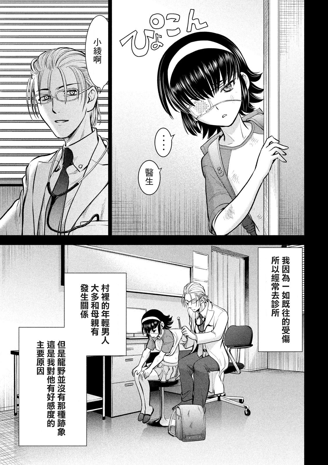 《Satanophany》漫画最新章节第130话免费下拉式在线观看章节第【9】张图片