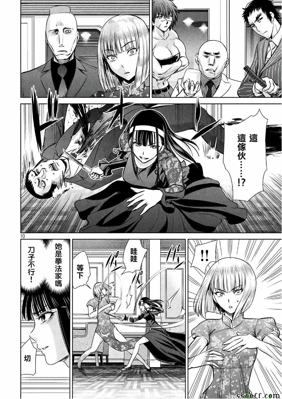 《Satanophany》漫画最新章节第61话免费下拉式在线观看章节第【10】张图片