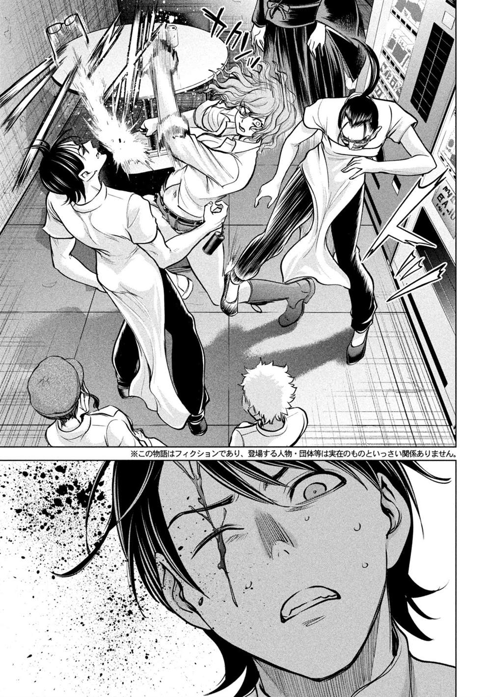 《Satanophany》漫画最新章节第173话免费下拉式在线观看章节第【3】张图片