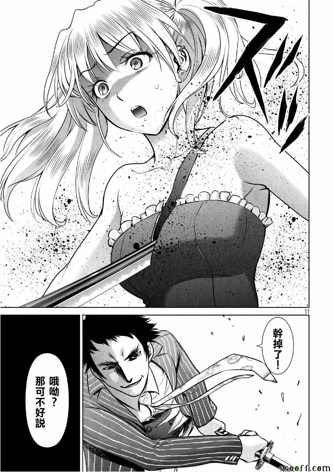 《Satanophany》漫画最新章节第63话免费下拉式在线观看章节第【11】张图片