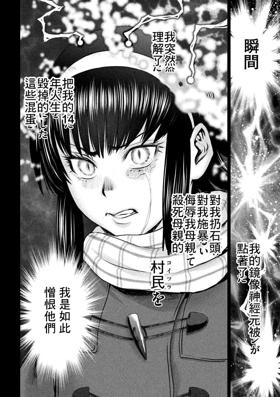 《Satanophany》漫画最新章节第132话 开花免费下拉式在线观看章节第【9】张图片