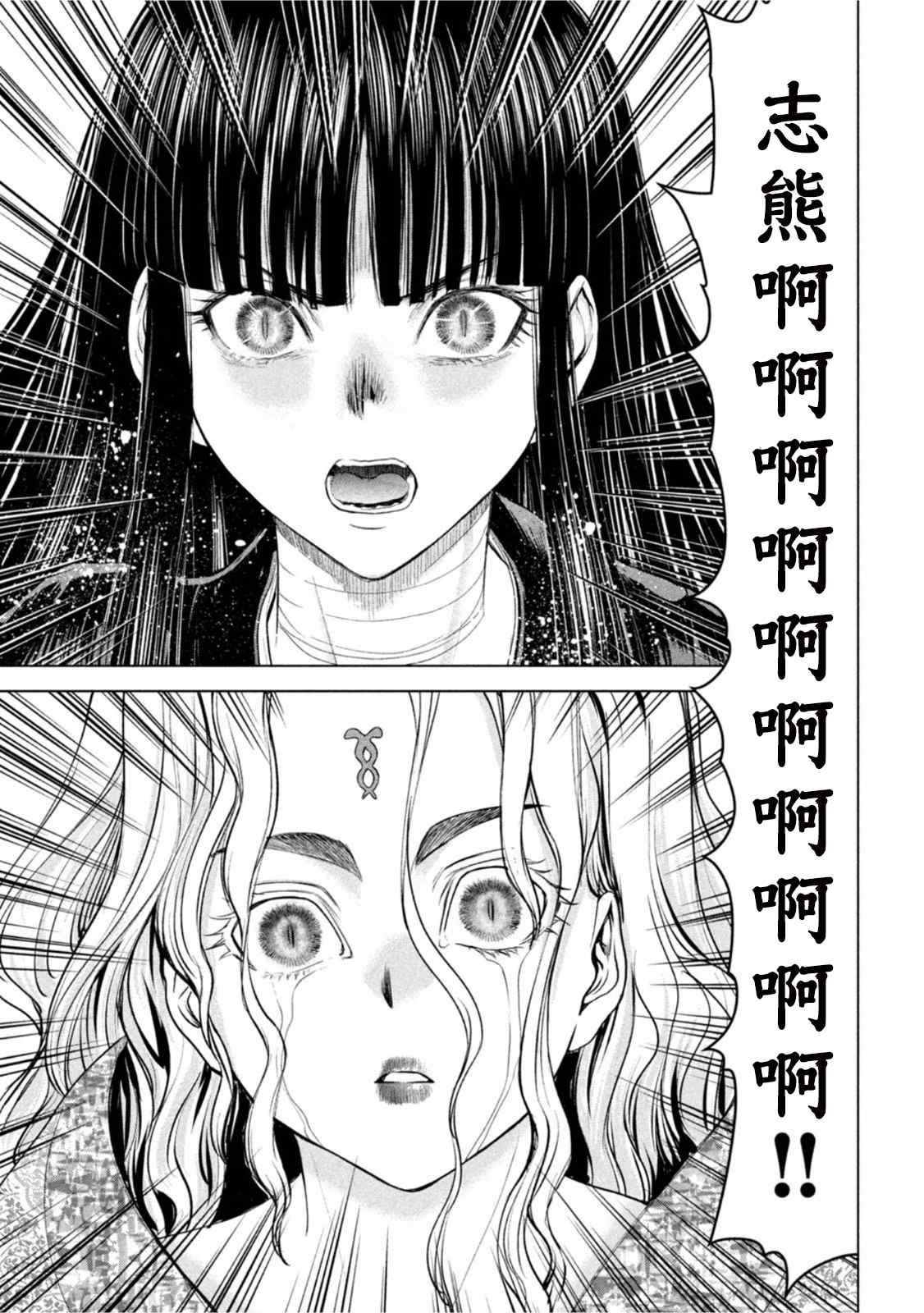 《Satanophany》漫画最新章节第190话 兵法免费下拉式在线观看章节第【7】张图片