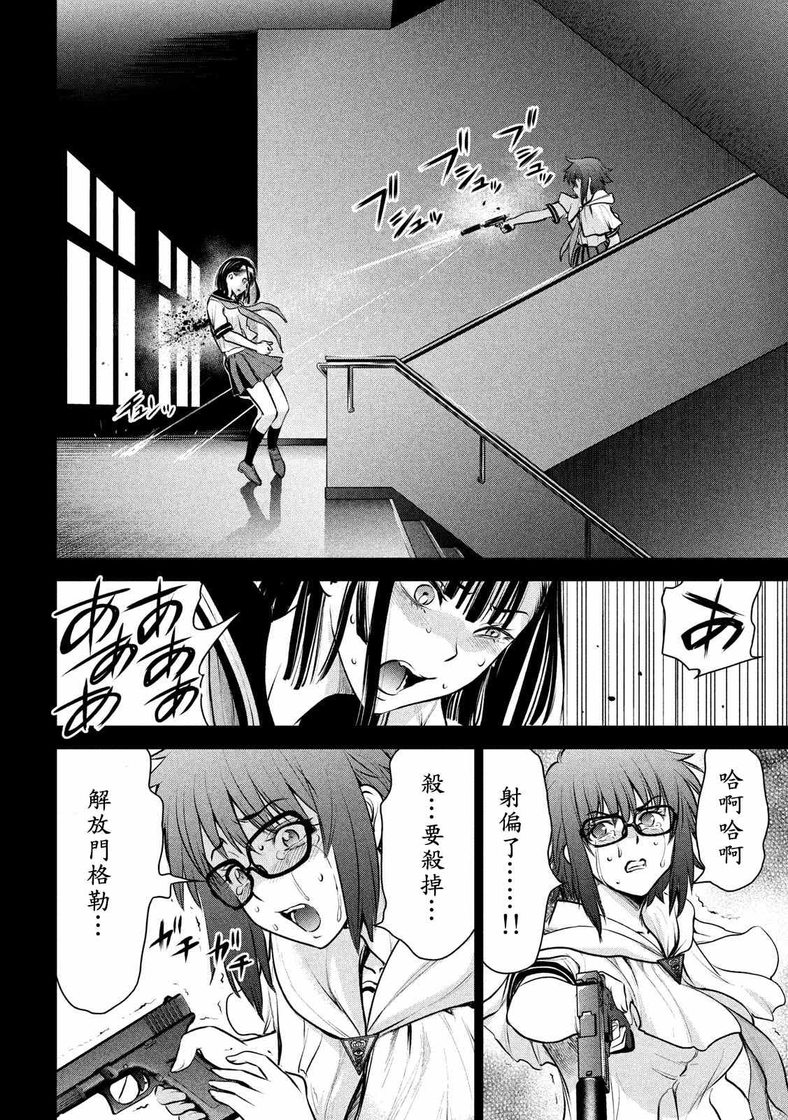 《Satanophany》漫画最新章节第126话 如教祖大人所言免费下拉式在线观看章节第【14】张图片