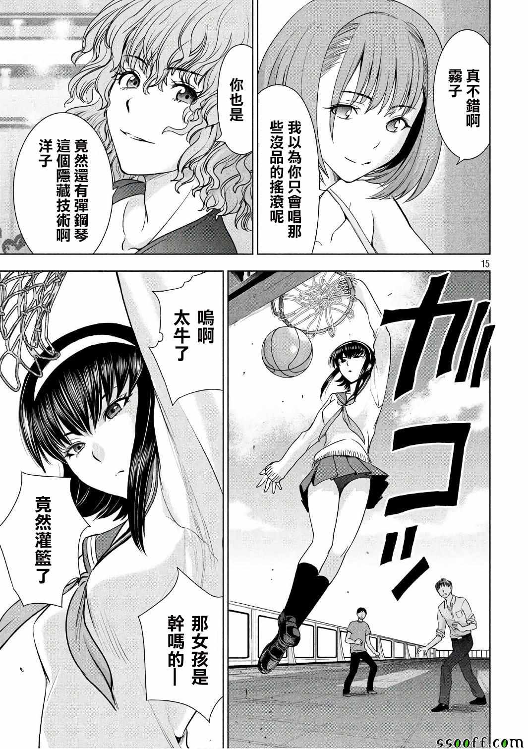 《Satanophany》漫画最新章节第55话免费下拉式在线观看章节第【13】张图片