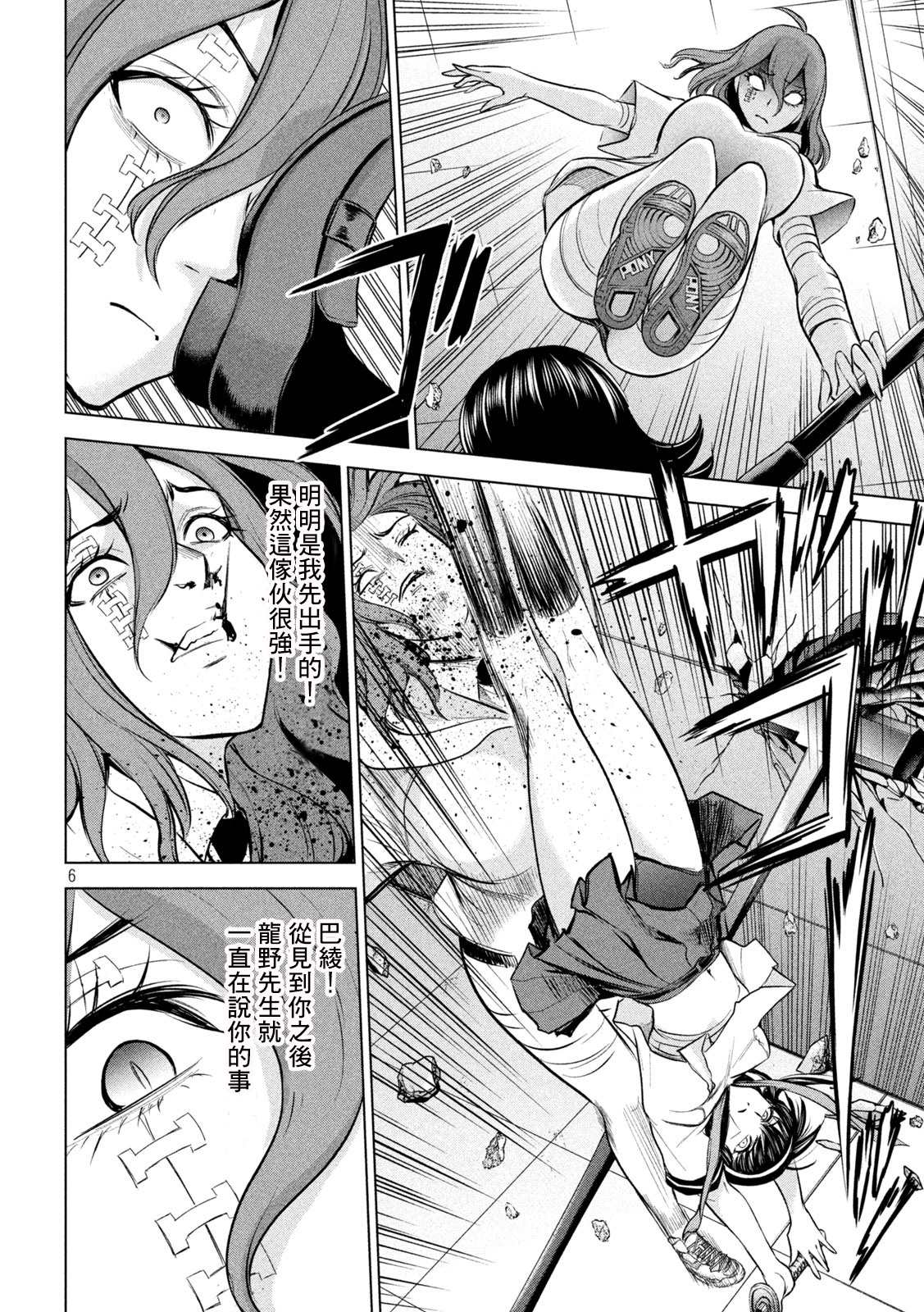 《Satanophany》漫画最新章节第160话 最高杰作免费下拉式在线观看章节第【6】张图片
