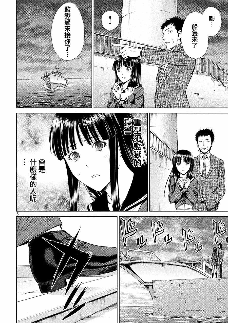 《Satanophany》漫画最新章节第2话免费下拉式在线观看章节第【6】张图片