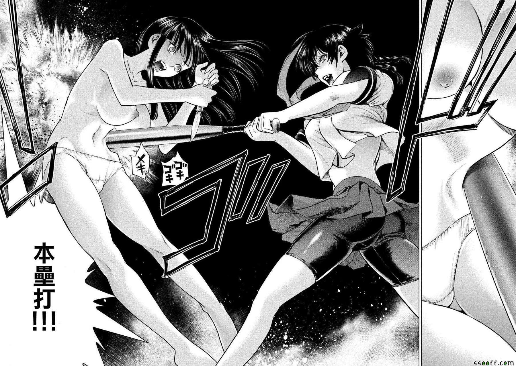 《Satanophany》漫画最新章节第111话免费下拉式在线观看章节第【6】张图片