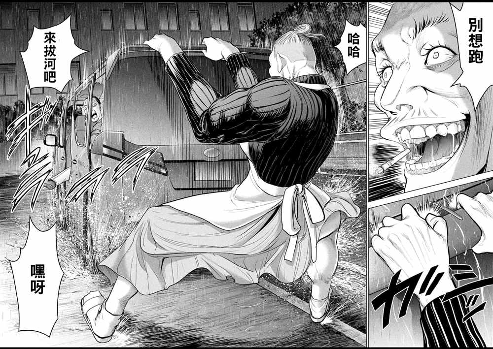 《Satanophany》漫画最新章节第225话 妖怪免费下拉式在线观看章节第【12】张图片