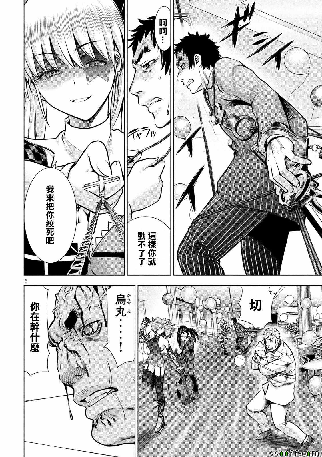 《Satanophany》漫画最新章节第81话免费下拉式在线观看章节第【6】张图片