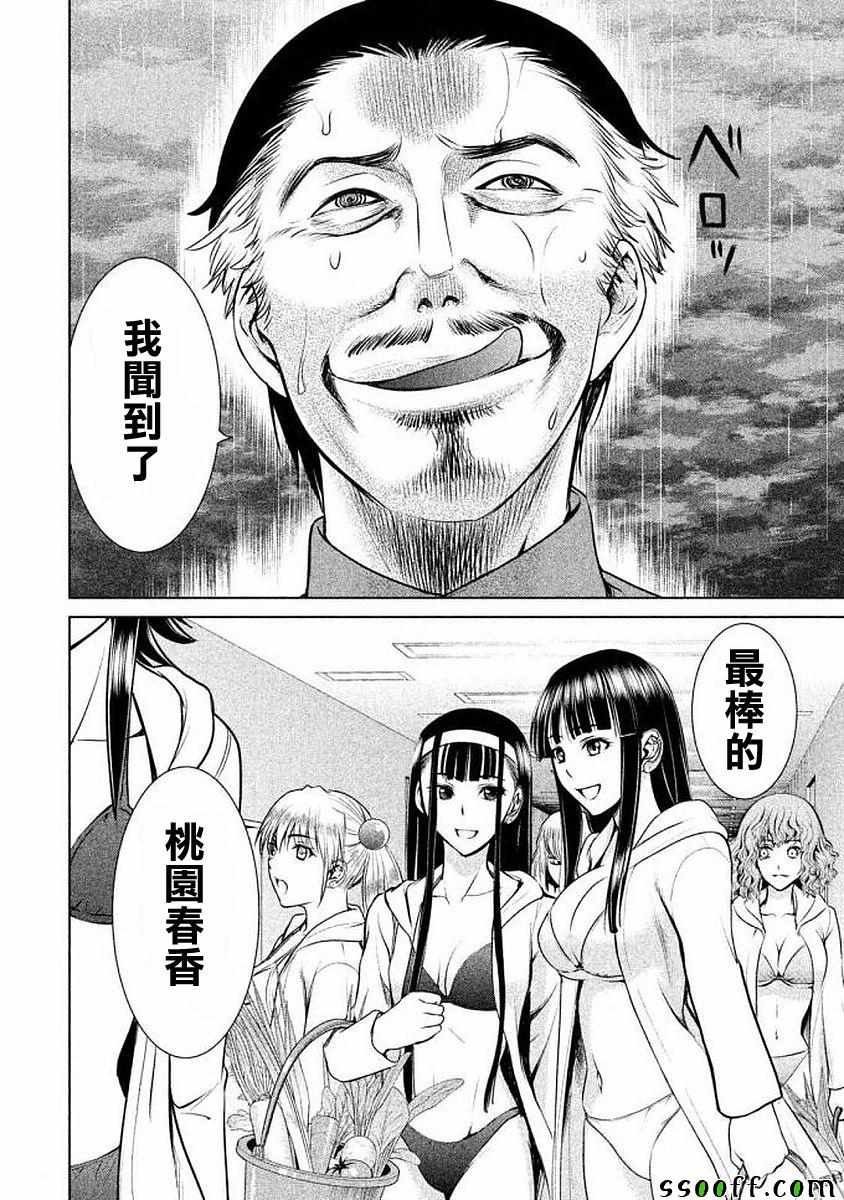 《Satanophany》漫画最新章节第33话免费下拉式在线观看章节第【19】张图片