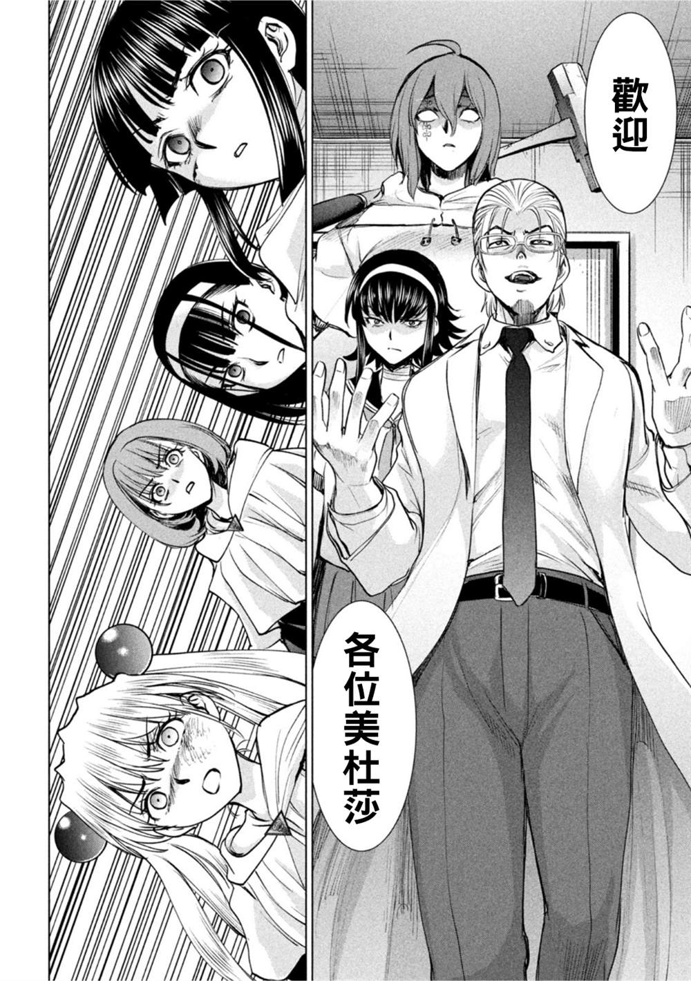 《Satanophany》漫画最新章节第195话免费下拉式在线观看章节第【14】张图片