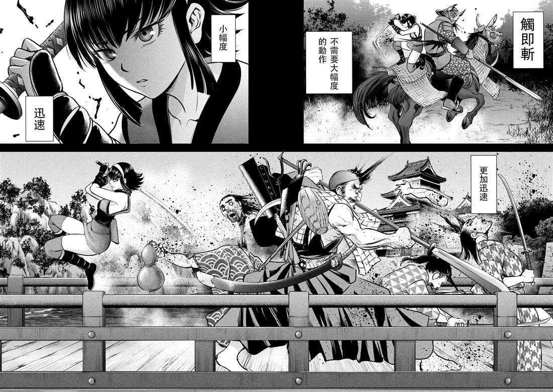 《Satanophany》漫画最新章节第131话 村庄的变化免费下拉式在线观看章节第【7】张图片