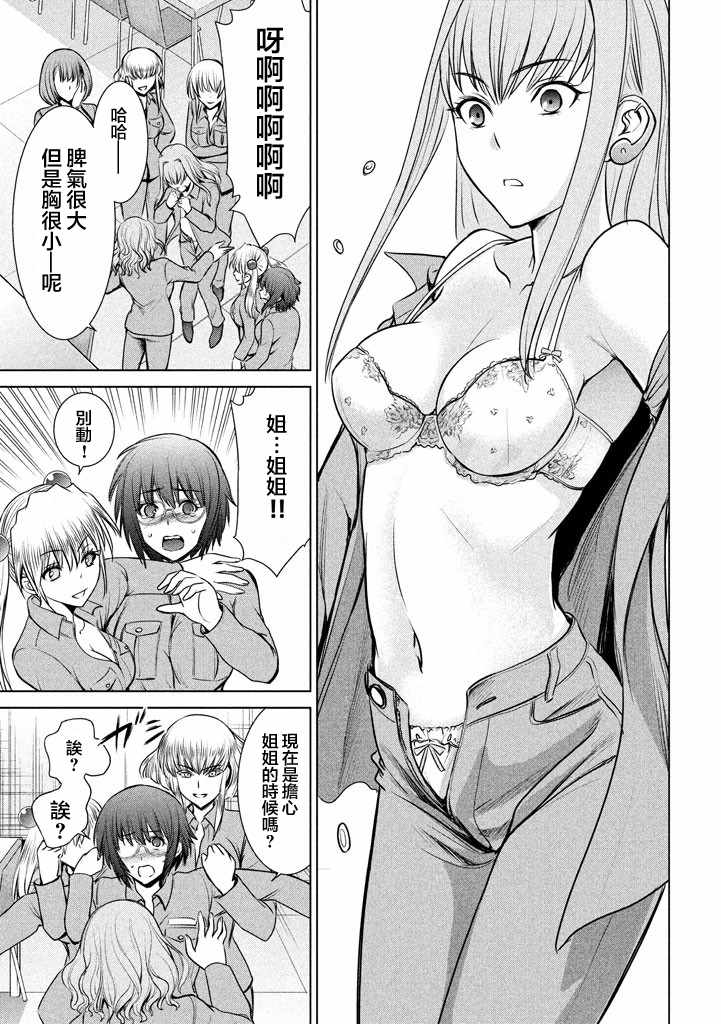 《Satanophany》漫画最新章节第19话免费下拉式在线观看章节第【9】张图片