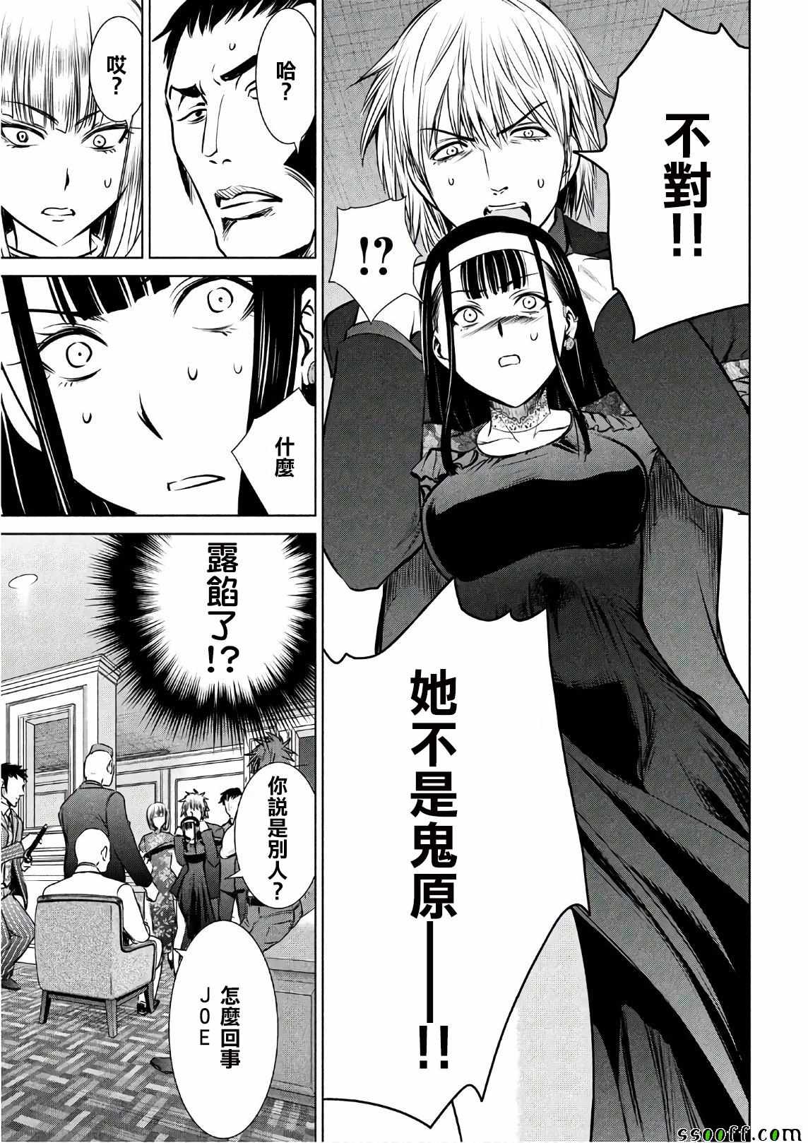 《Satanophany》漫画最新章节第61话免费下拉式在线观看章节第【5】张图片