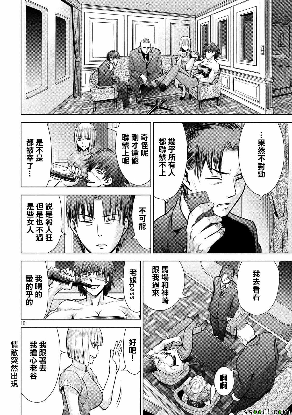《Satanophany》漫画最新章节第71话免费下拉式在线观看章节第【16】张图片