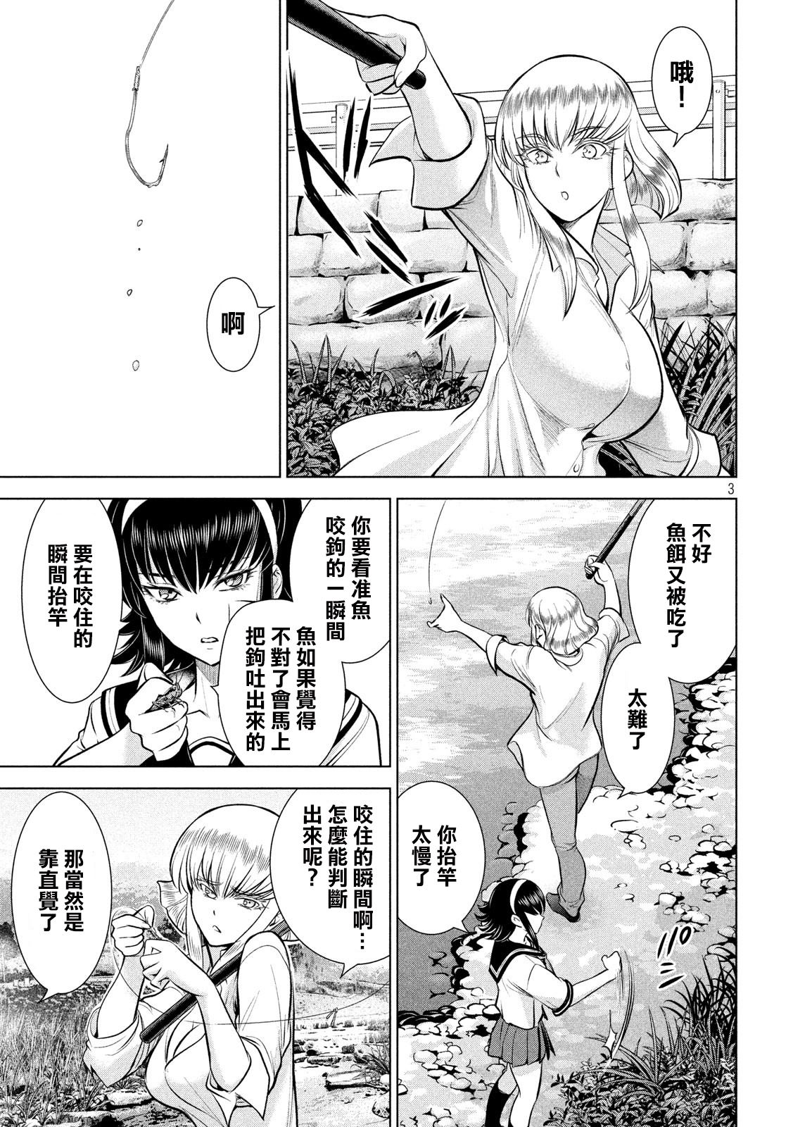 《Satanophany》漫画最新章节第129话 绫的独白免费下拉式在线观看章节第【3】张图片