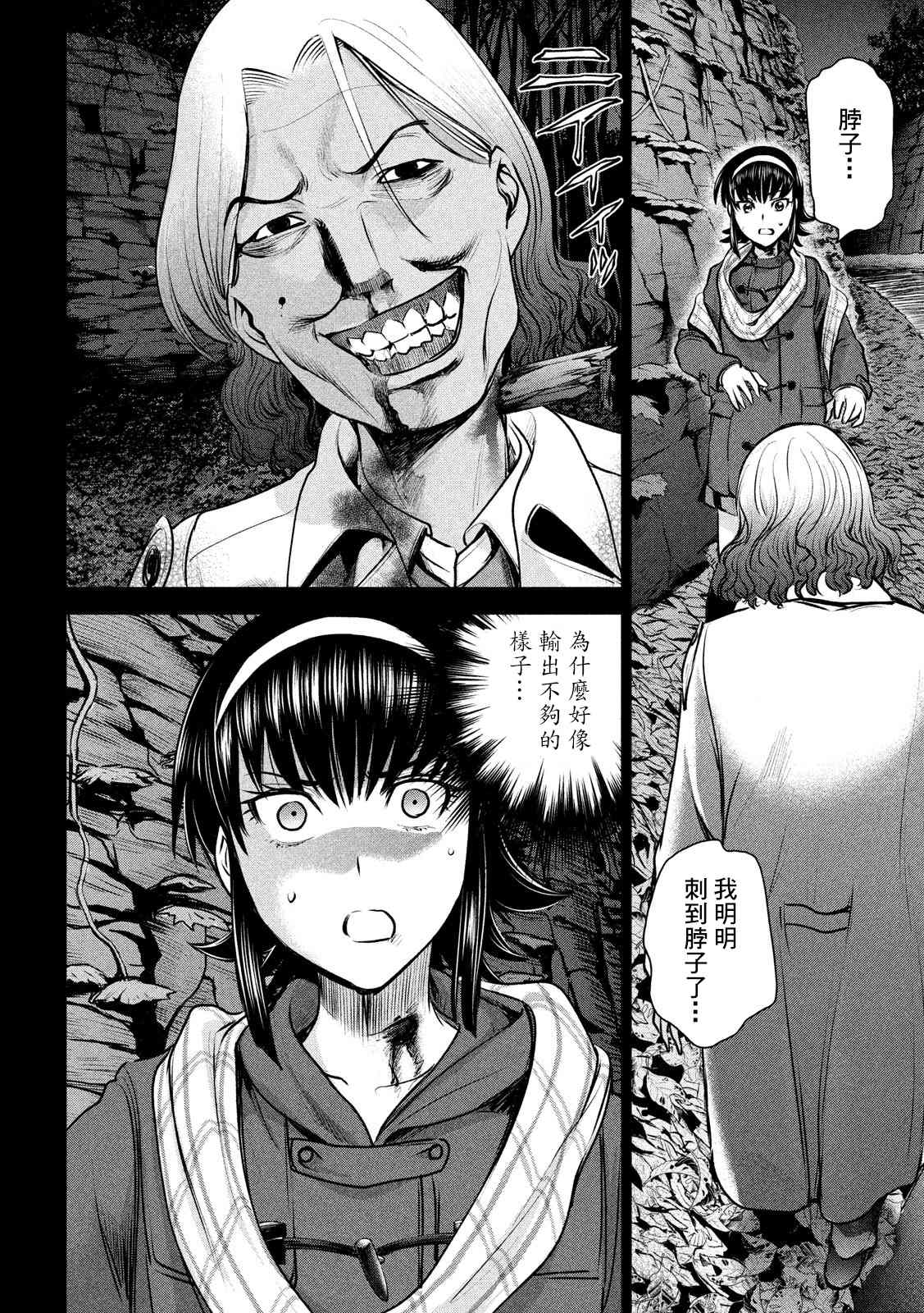 《Satanophany》漫画最新章节第132话 开花免费下拉式在线观看章节第【2】张图片
