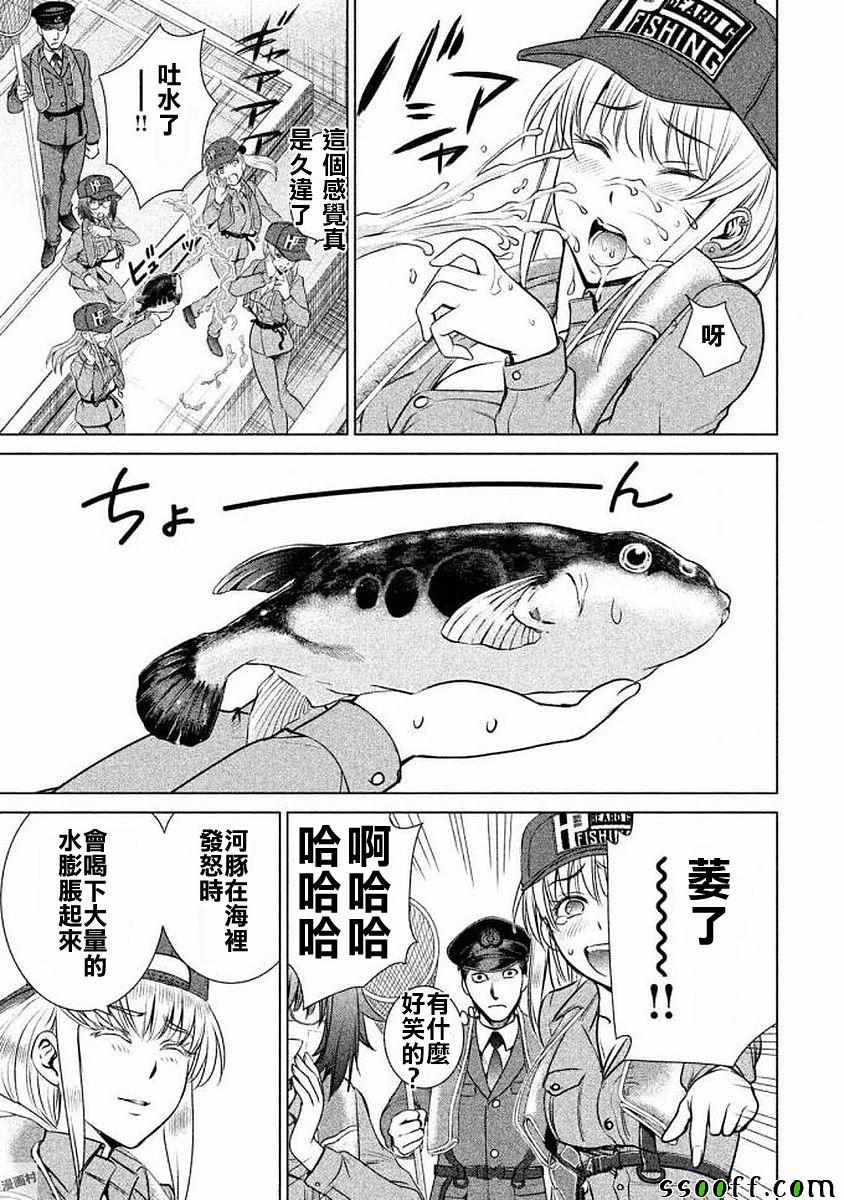 《Satanophany》漫画最新章节第33话免费下拉式在线观看章节第【3】张图片