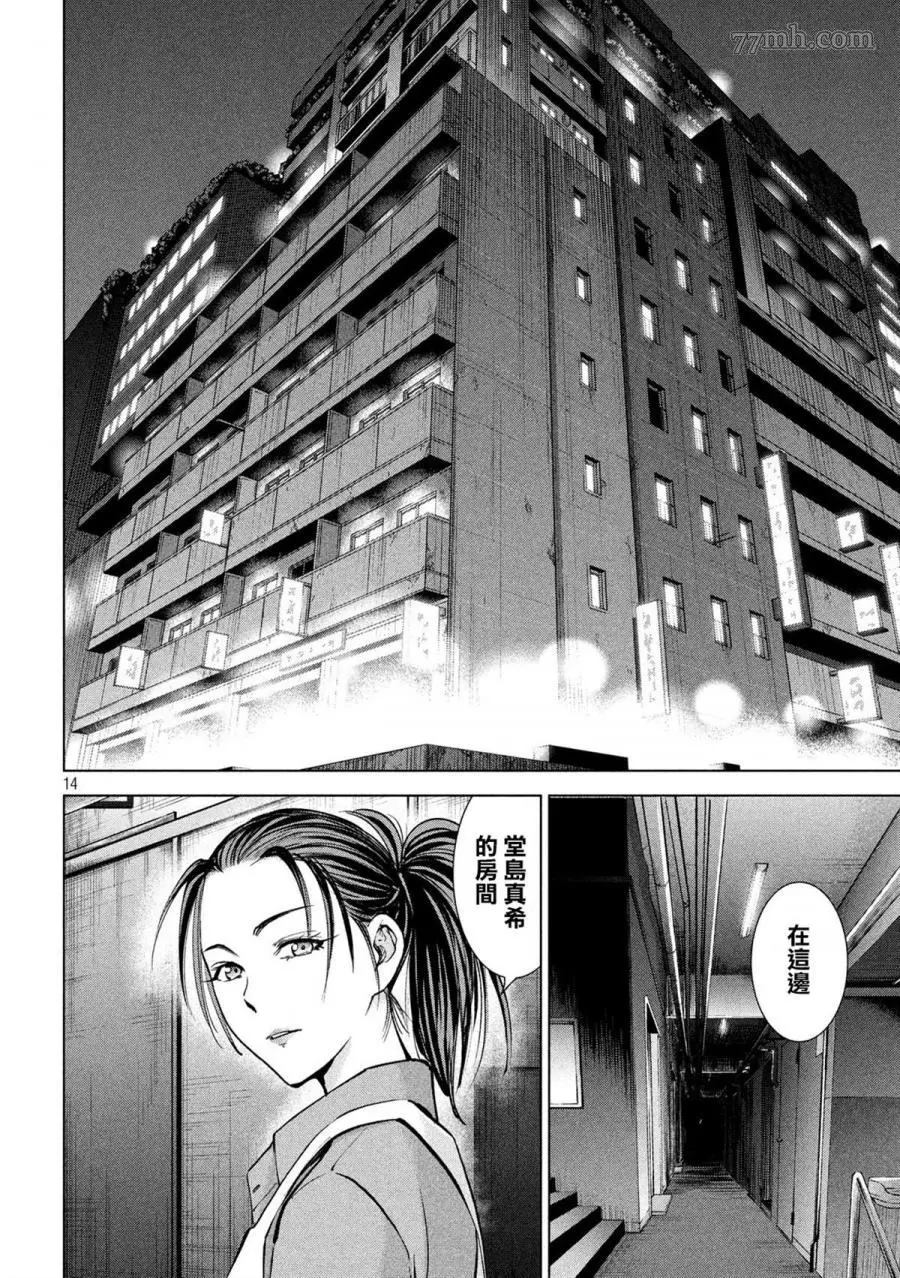 《Satanophany》漫画最新章节第138话 御圣体免费下拉式在线观看章节第【14】张图片