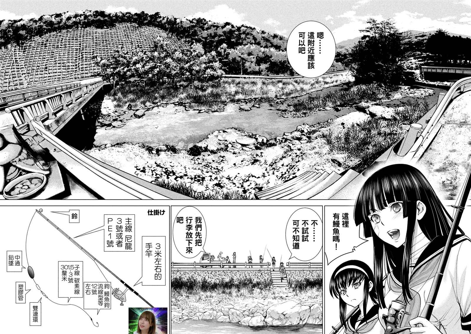 《Satanophany》漫画最新章节第200话 新的誓言免费下拉式在线观看章节第【8】张图片