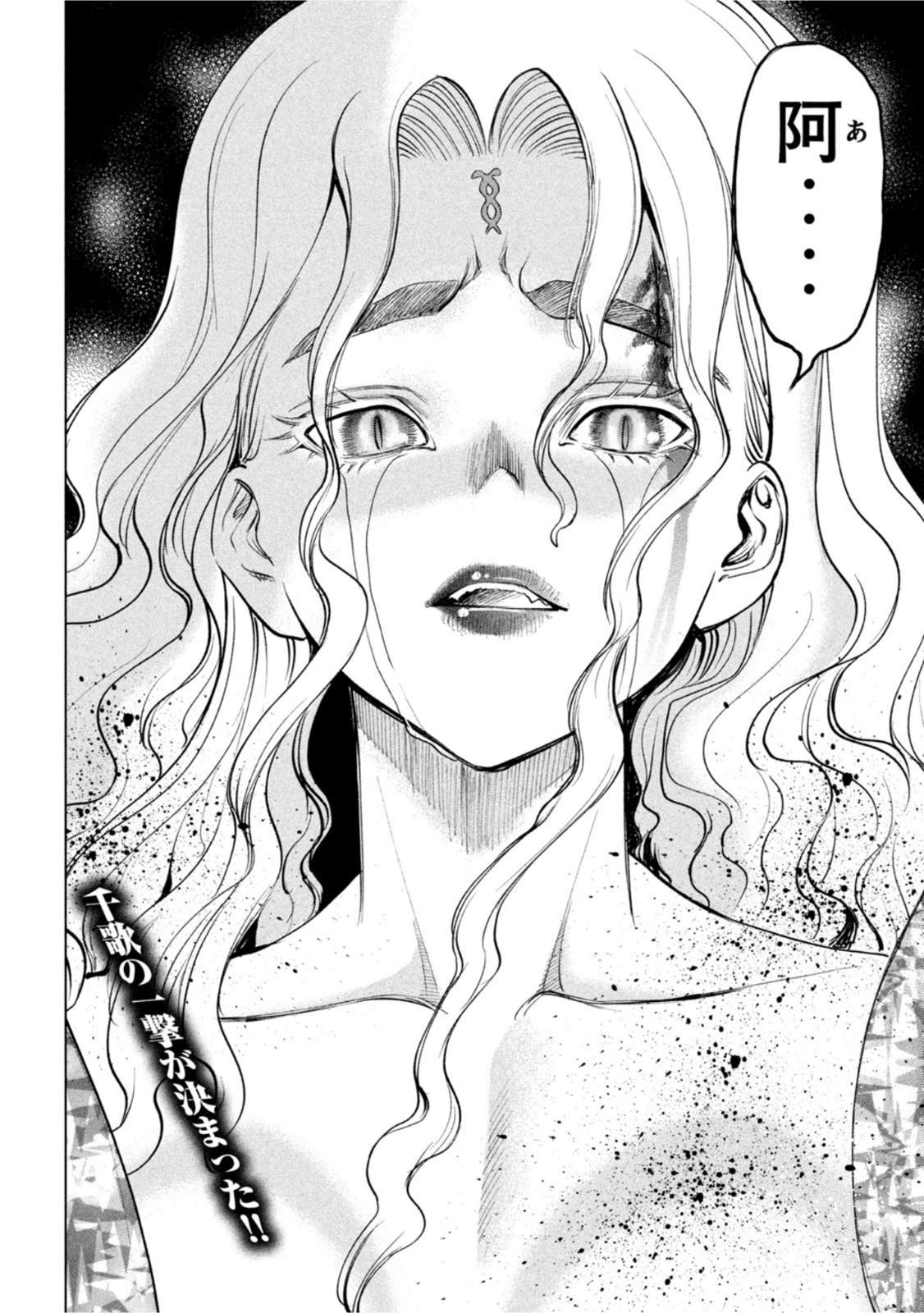 《Satanophany》漫画最新章节第193话 油地狱免费下拉式在线观看章节第【18】张图片