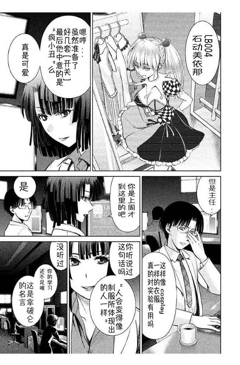 《Satanophany》漫画最新章节第11话免费下拉式在线观看章节第【3】张图片