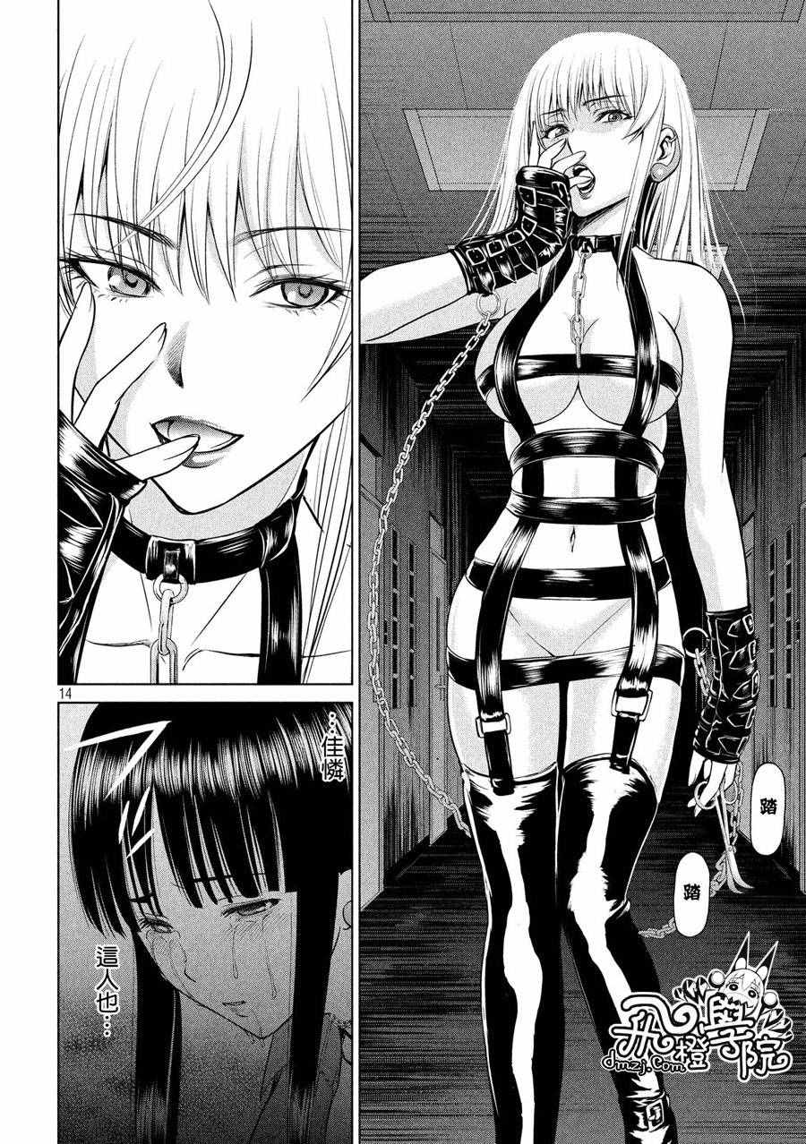 《Satanophany》漫画最新章节第6话免费下拉式在线观看章节第【14】张图片