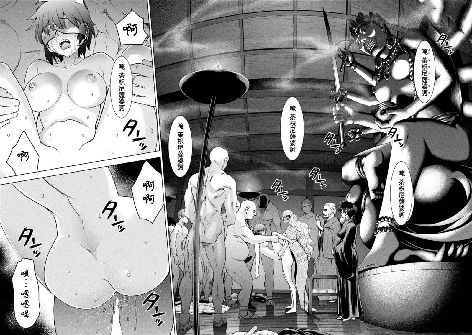 《Satanophany》漫画最新章节第183话免费下拉式在线观看章节第【4】张图片