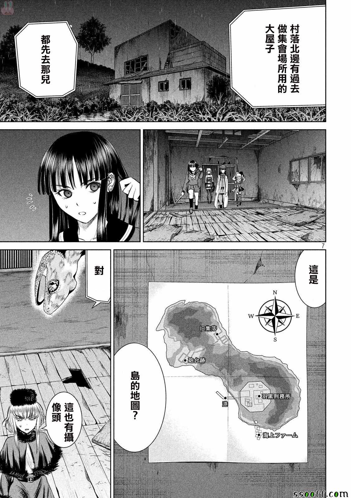 《Satanophany》漫画最新章节第37话免费下拉式在线观看章节第【6】张图片