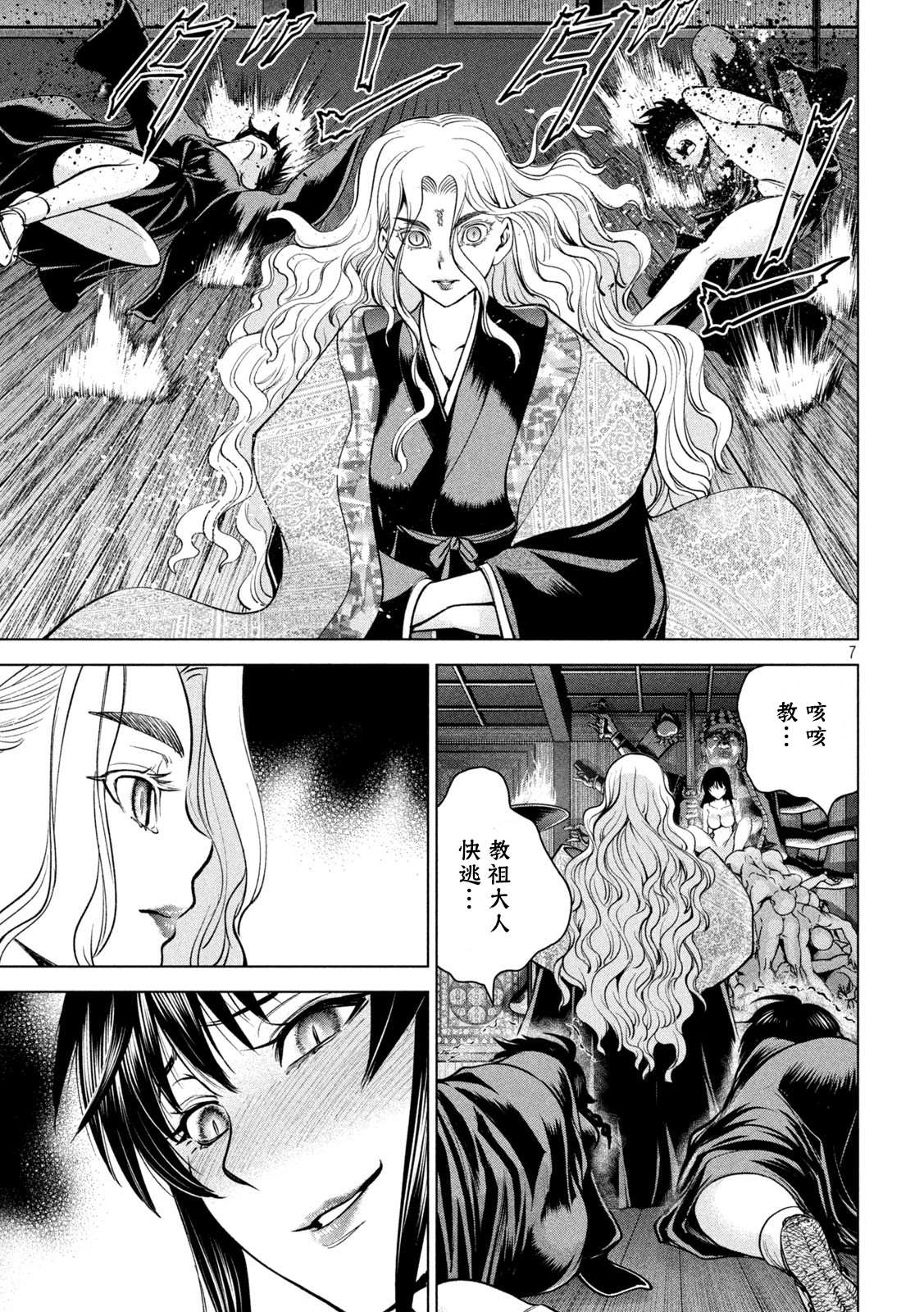 《Satanophany》漫画最新章节第169话 美味礼赞免费下拉式在线观看章节第【6】张图片