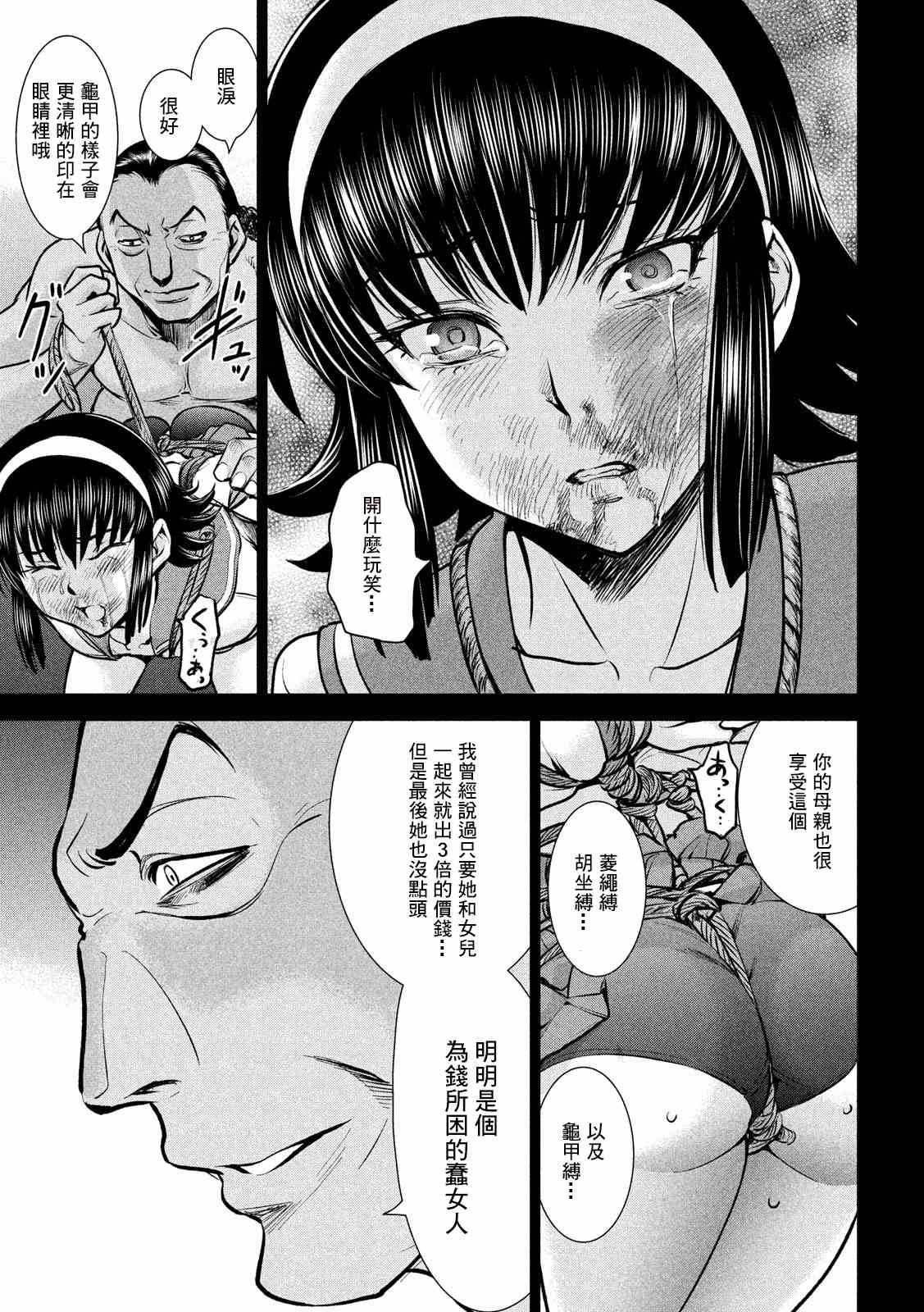 《Satanophany》漫画最新章节第134话 猎火屠夫免费下拉式在线观看章节第【12】张图片